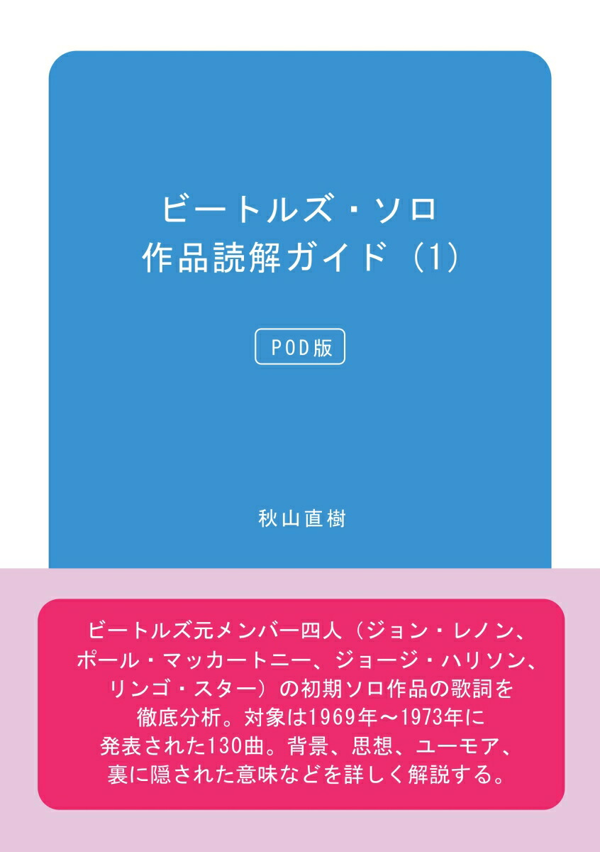 ��POD�ۥӡ��ȥ륺�����������ɲ򥬥��ɡ�1�ˡ�POD�ǡ�[����ľ��]