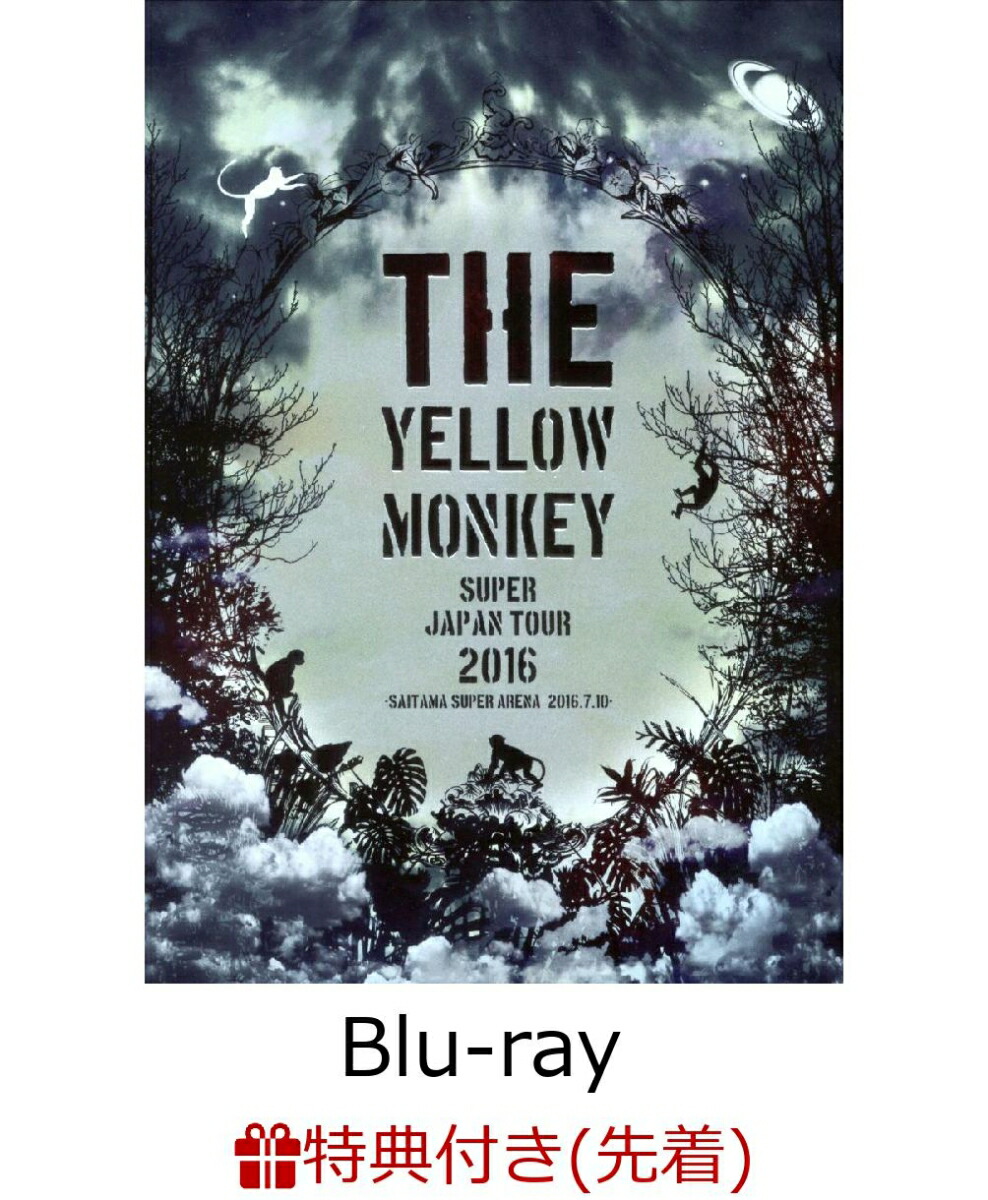 THE YELLOW MONKEY 会場限定ご当地メタルキーホルダー 広島 福島 イエローモンキー <会場限定>ご当地メタルキーホルダーツアー