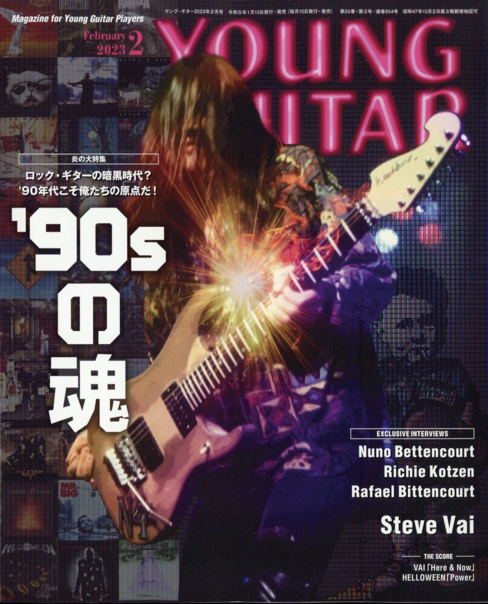 YOUNGGUITAR(��󥰡�������)2023ǯ2���[����]