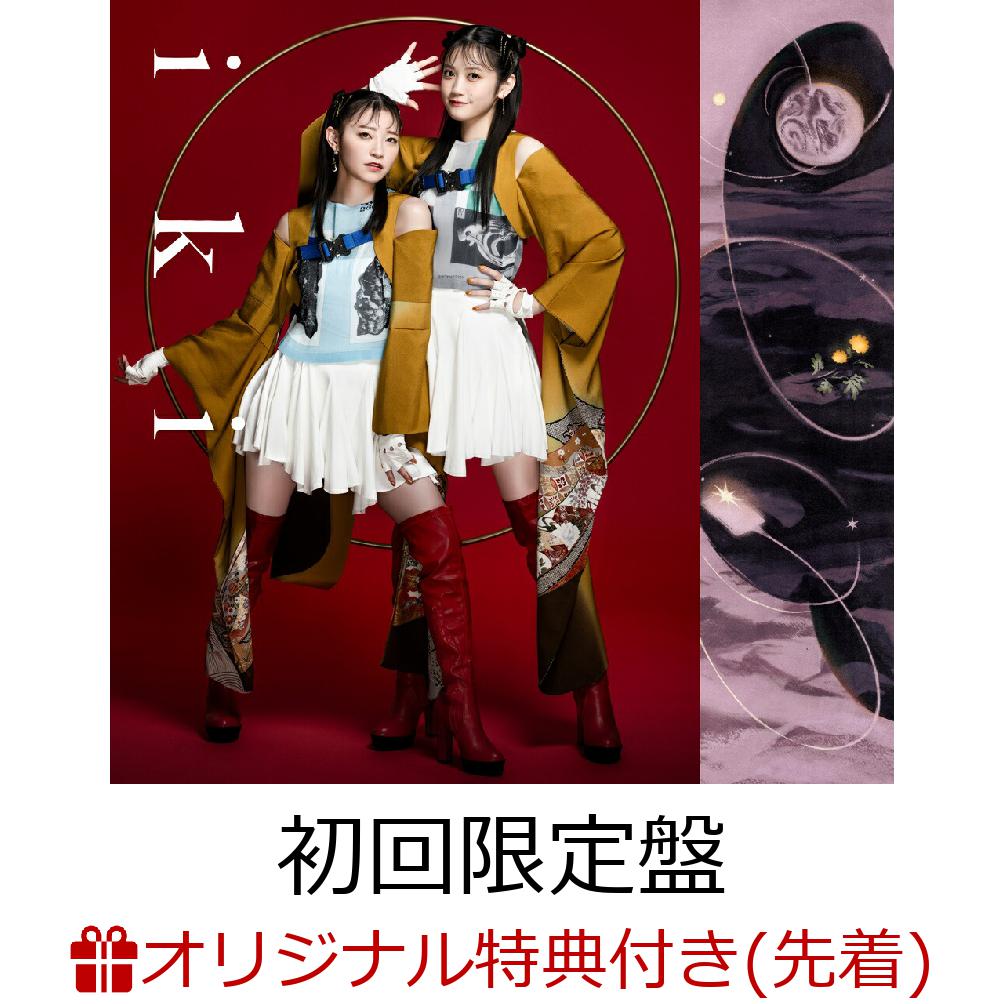 【楽天ブックス限定先着特典+先着特典】harmoe 2nd mini album「i k i」 (初回限定盤 CD＋Blu-ray)(A4クリアファイル+ガラポン抽選会イベント応募券)画像