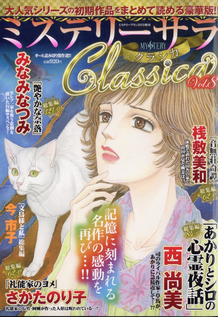 ߥƥ꡼Classica(饷)82024ǯ2[]