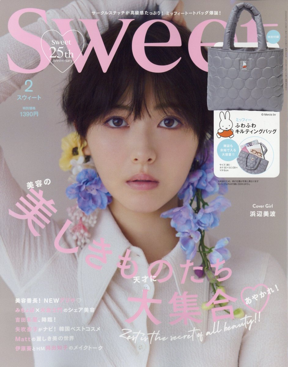 sweet2024年3月号 付録 顔形ふわふわポーチ＆クリアポーチ - 小物