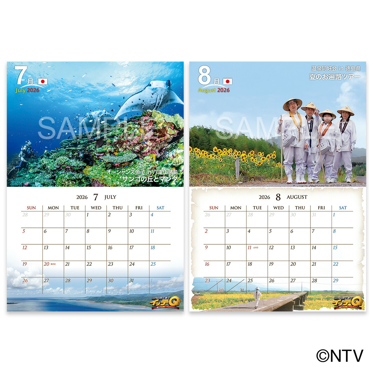 ���å�Q����������2026�ɳݤ�[�����β̤Ƥޤǥ��å�Q��]