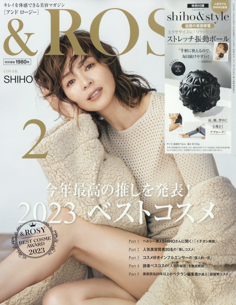 VOUGE 2024年3月号 - 女性情報誌