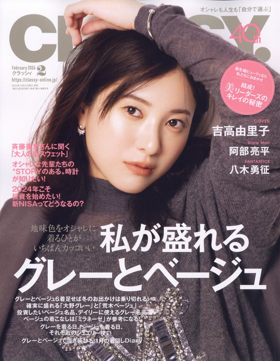 GLOW グロー 2024年 3月号 増刊 - ヘアブラシ・コーム