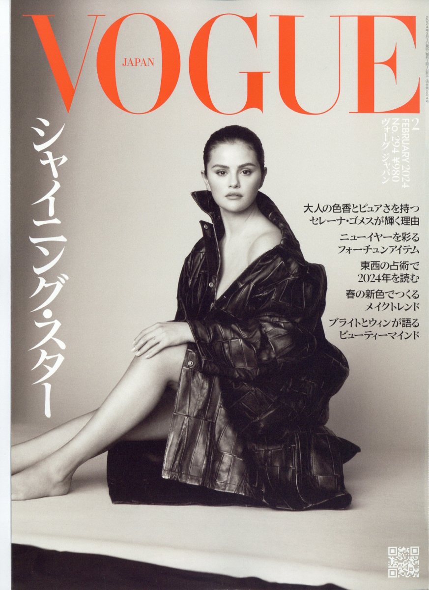 VOGUE JAPAN (ヴォーグ ジャパン) 2024年 2月号 [雑誌]