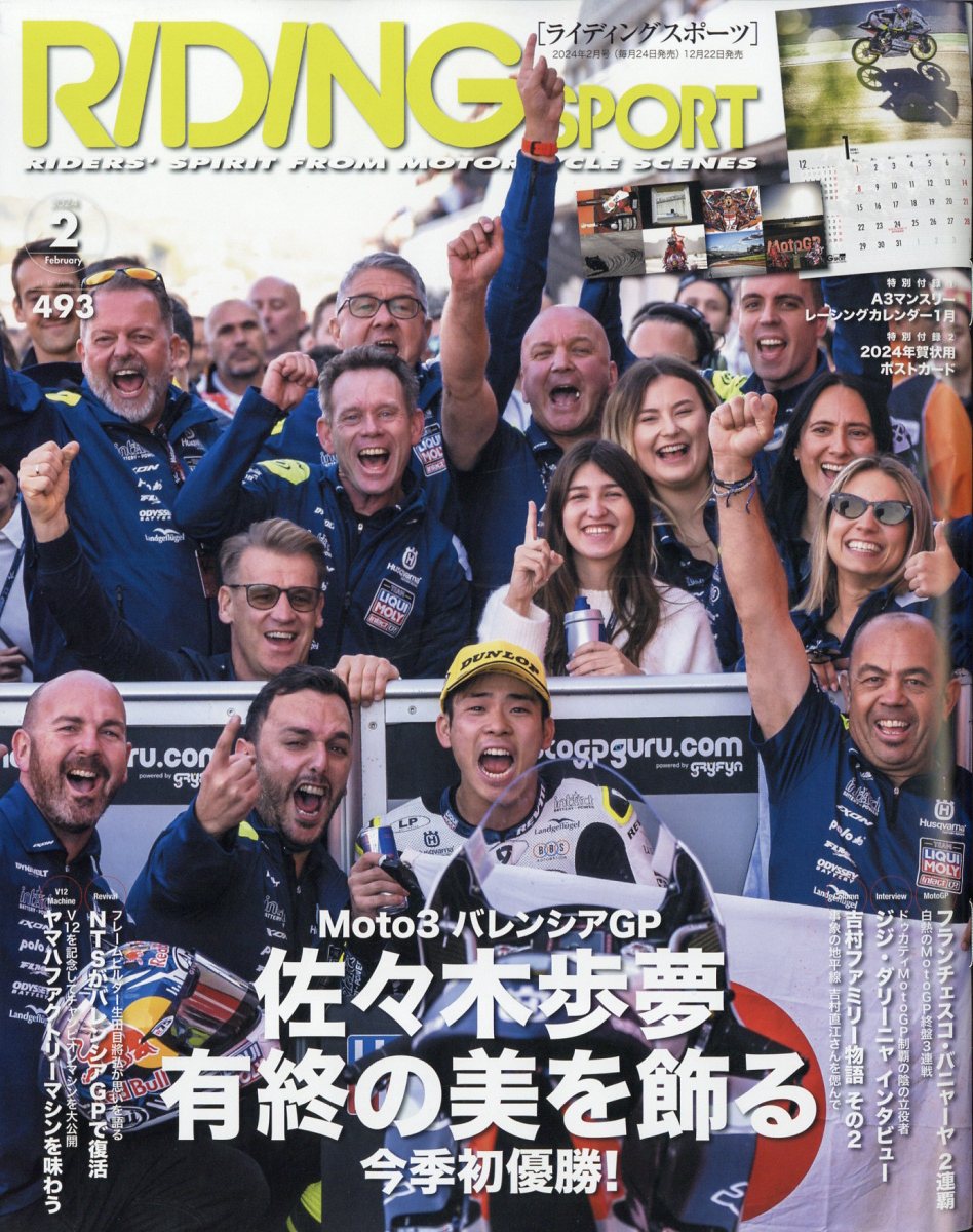 riding オファー sports 雑誌