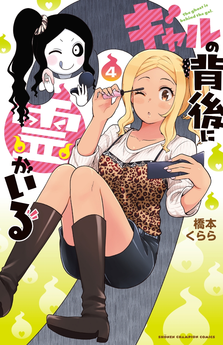 Read Kyuuketsuki Sugu Shinu Chapter 26 on Mangakakalot