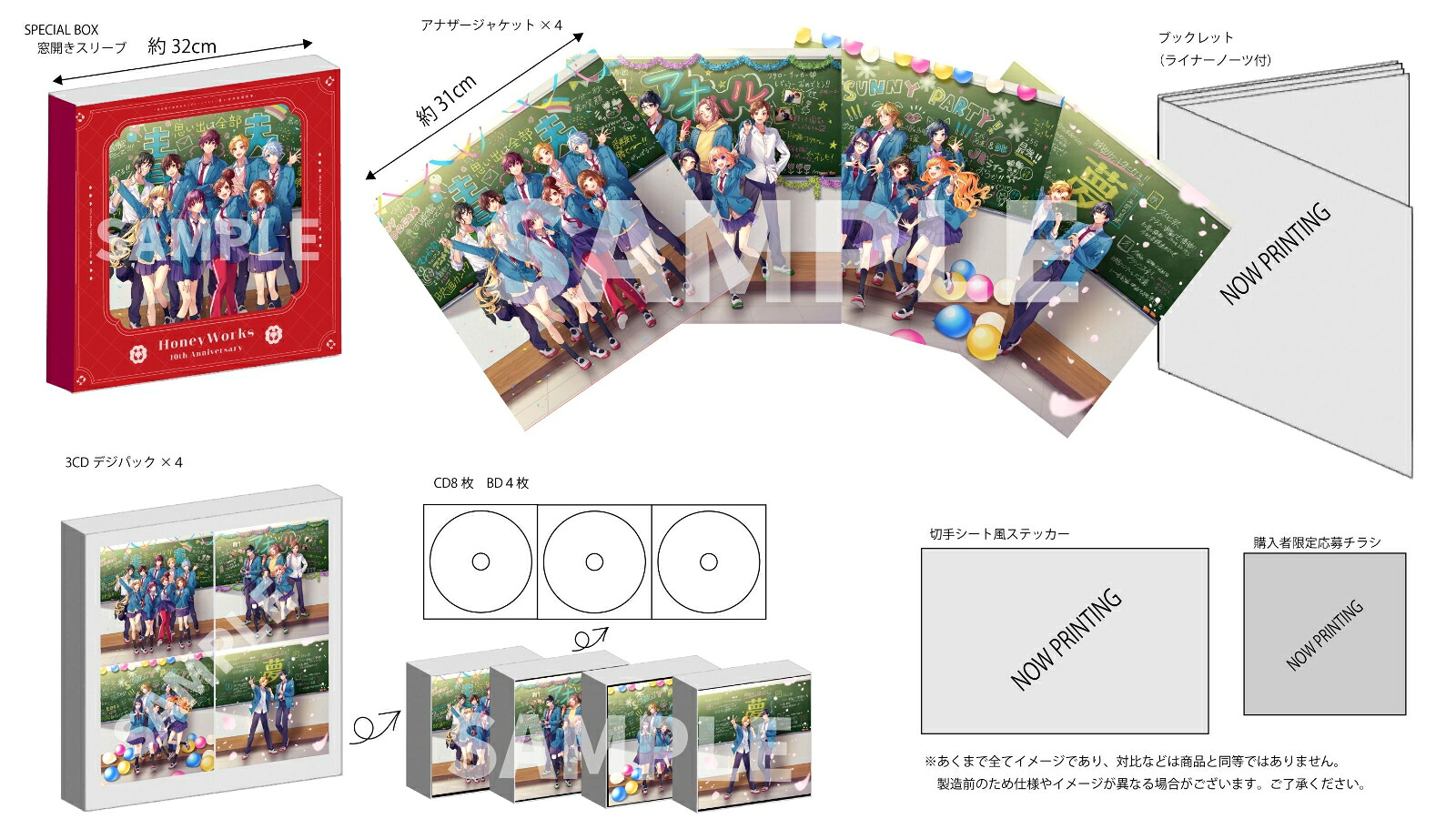 HoneyWorks～告白実行委員会コンプリートベスト～思い出は全部青春。(完全生産限定盤8CD＋4Blu-ray＋GOODS＋SPECIALBOX)[HoneyWorks]