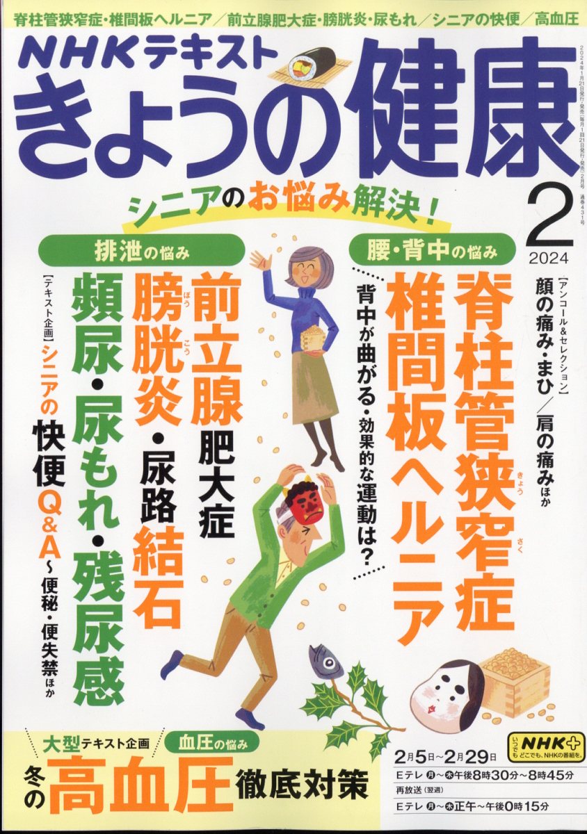 プレジデント 2024年3月29日号 14周年記念イベントが - その他