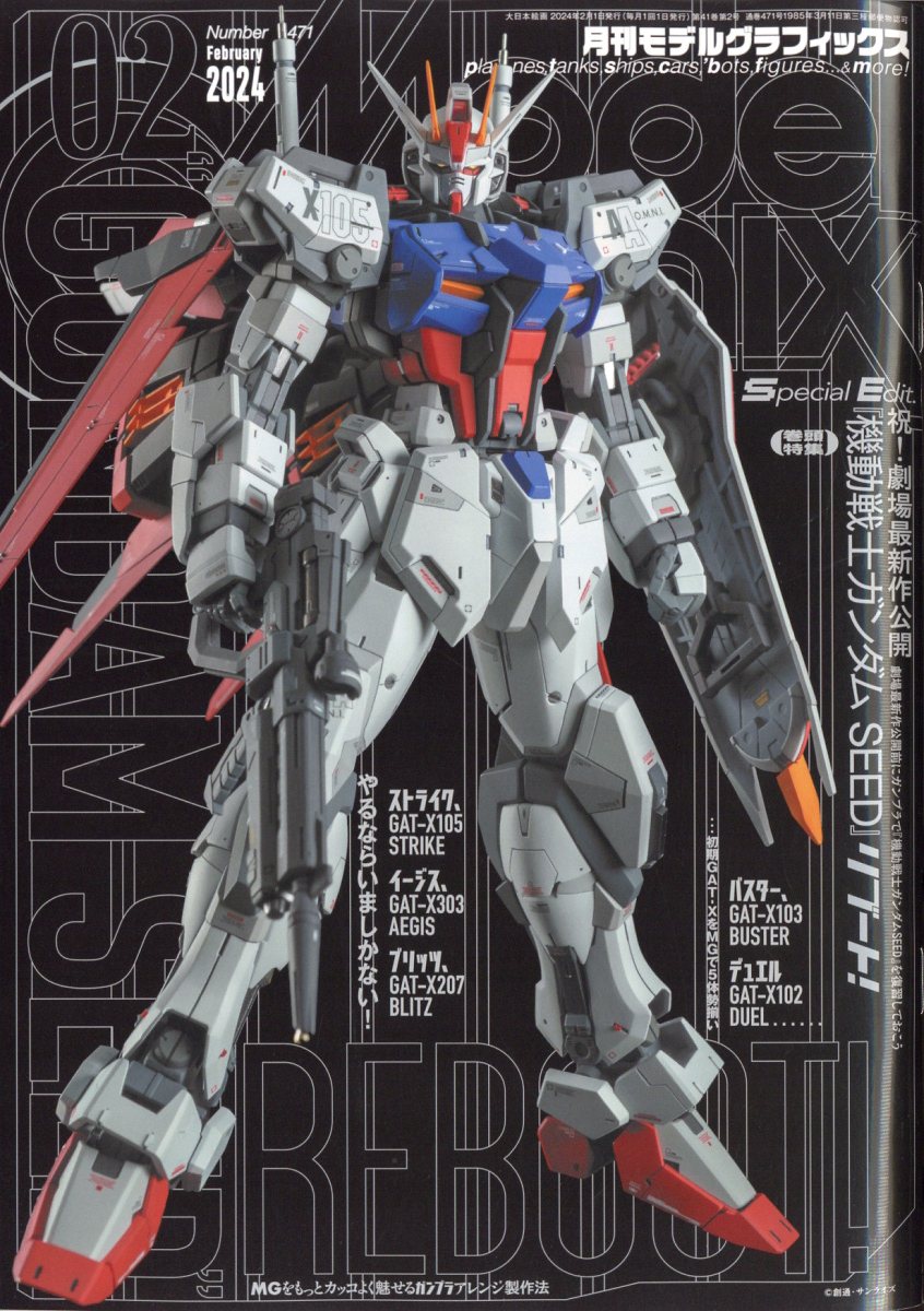 ModelGraphix(��ǥ륰��ե��å���)2024ǯ2���[����]