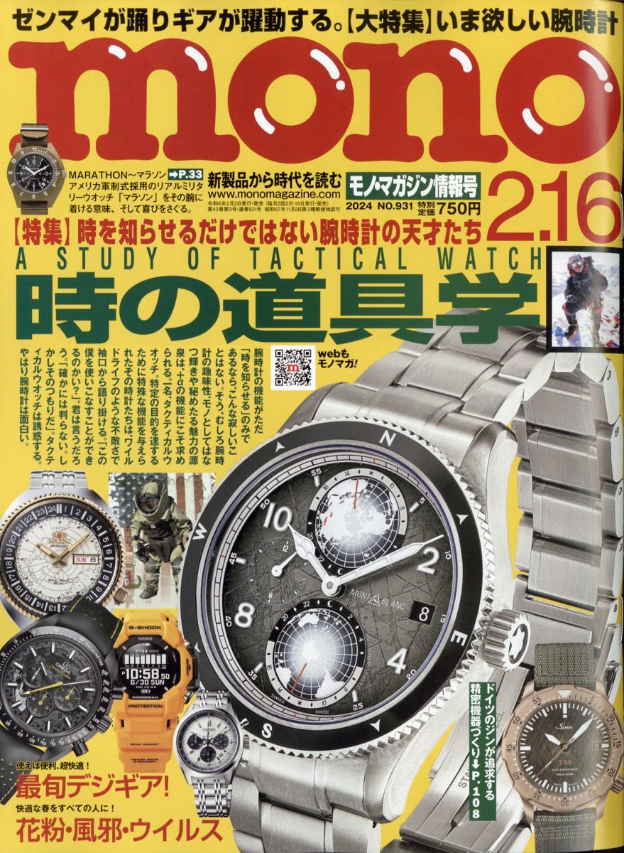 スイミングマガジン 3月号 (発売日2011年02月10日) | 雑誌/定期