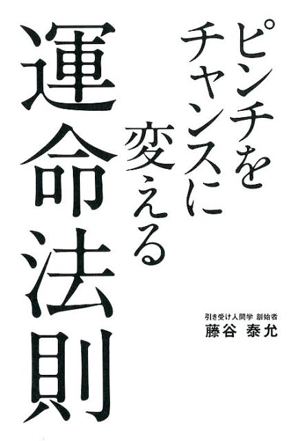 ԥ󥹤Ѥ뱿̿ˡ§ʥͥBOOKS[ƣë]