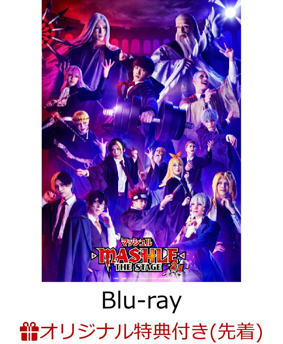 �ڳ�ŷ�֥å�������������ŵ�֥ۡޥå���롼MASHLE-��THESTAGE2.5(��������������)��Blu-ray��(�ᥤ��ӥ��奢��2L�����ե�����ޥå�)[��߷����Ϻ]