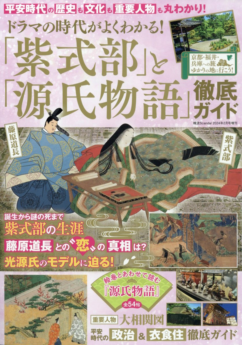 ήScandalɥޤλ夬褯狼!ֻ缰פȡָʪŰ쥬2024ǯ2[]