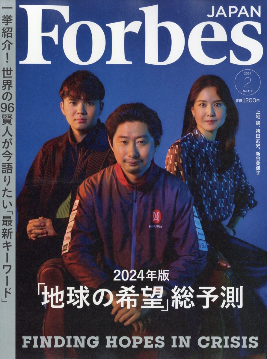 ForbesJAPAN(フォーブスジャ2021年6月号 - 週刊誌