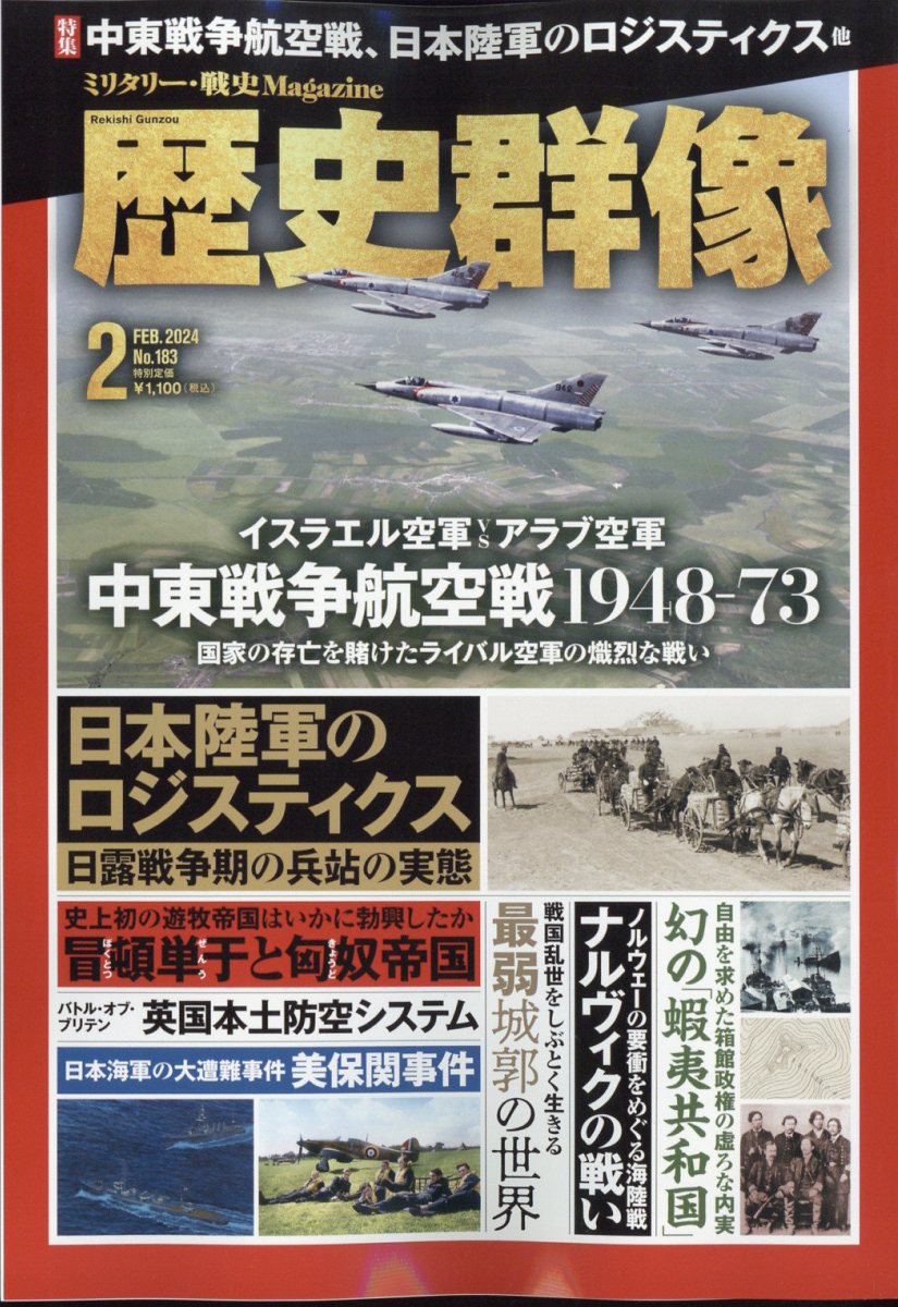 雑誌 歴史 群像 ストア