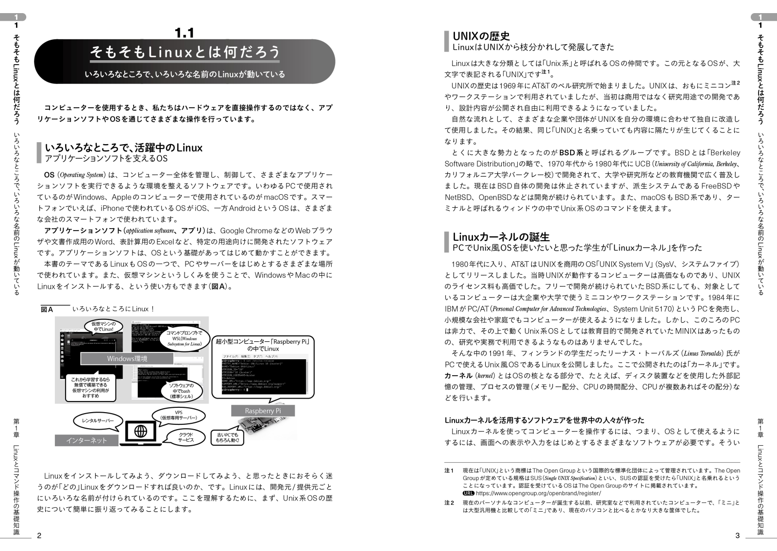 楽天ブックス Linux コマンド入門 シェルとコマンドライン 基本の力 西村 めぐみ 本