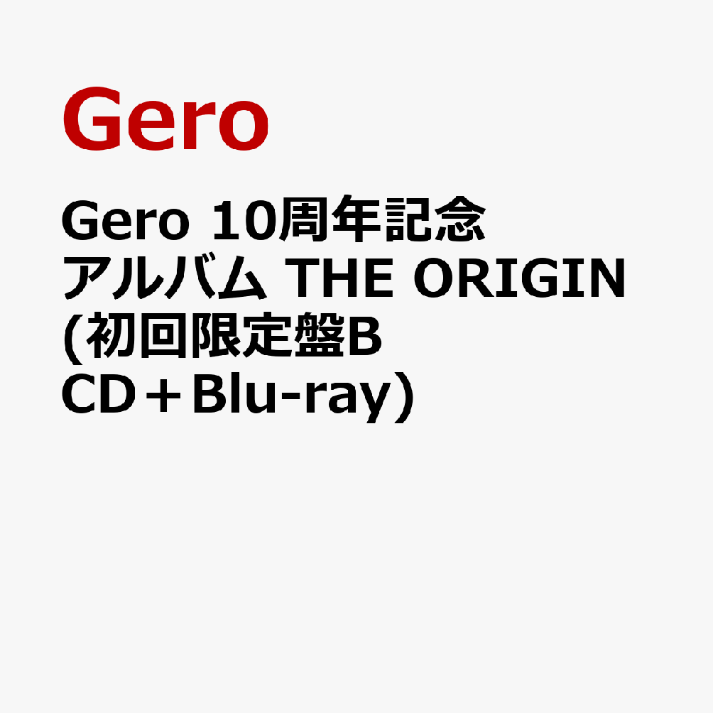 楽天ブックス: Gero 10周年記念アルバム THE ORIGIN (初回限定盤B CD＋Blu-ray) - Gero -  4550510080246 : CD