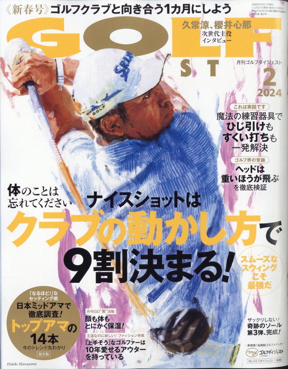 ゴルフ クラブ 雑誌 コレクション