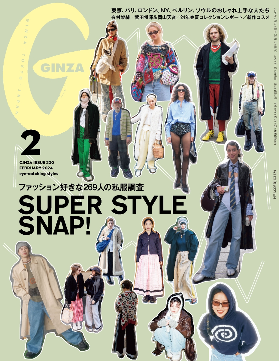 楽天ブックス: GINZA 2024年2月号 [雑誌] 「SUPER STYLE SNAP