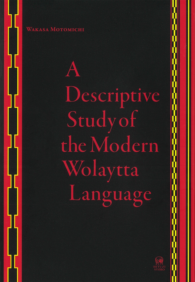 A Descriptive Study of the Modern Wolaytta Language画像