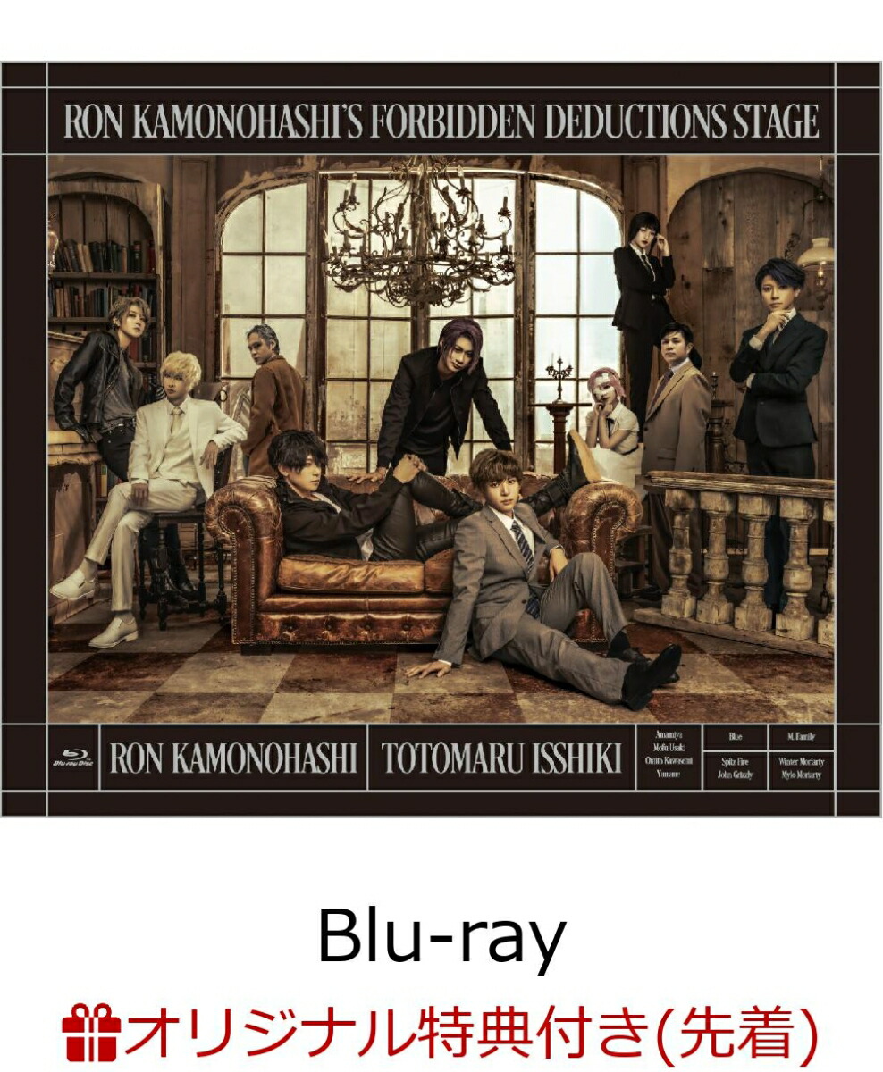 ブックス: 【ブックス限定先着特典】舞台『鴨乃橋ロンの禁断推理』【Blu-ray】(L判ブロマイド3枚セット) - 岸本勇太 - 2100014070247 : DVD 7,977円