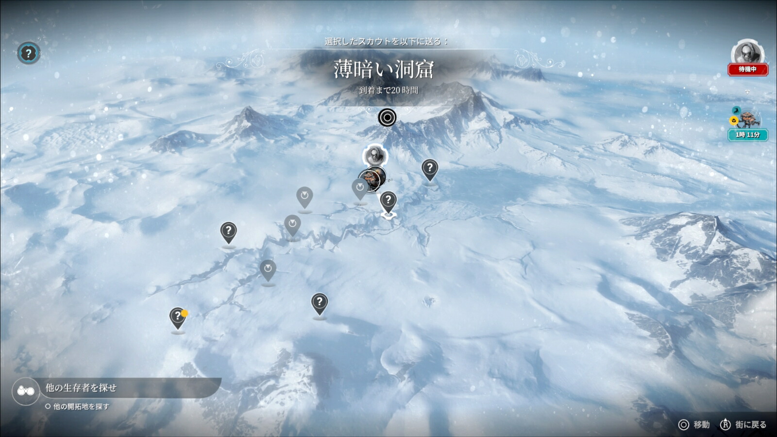 Frostpunk