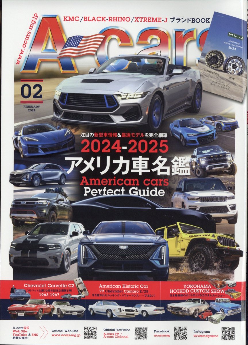 A-cars(エーカーズ) 2024年3月号