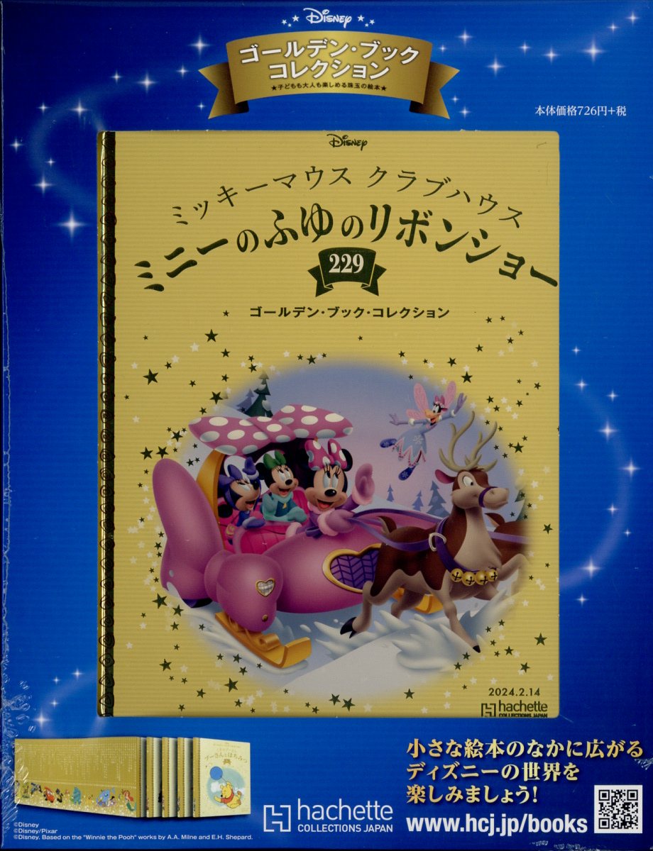 楽天ブックス: 週刊 ディズニー・ゴールデン・ブック・コレクション