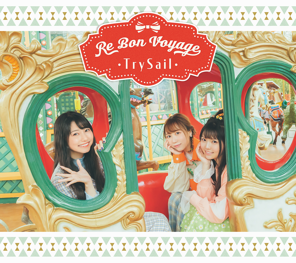楽天ブックス: Re Bon Voyage (初回限定盤 CD＋Blu-ray＋フォトブック