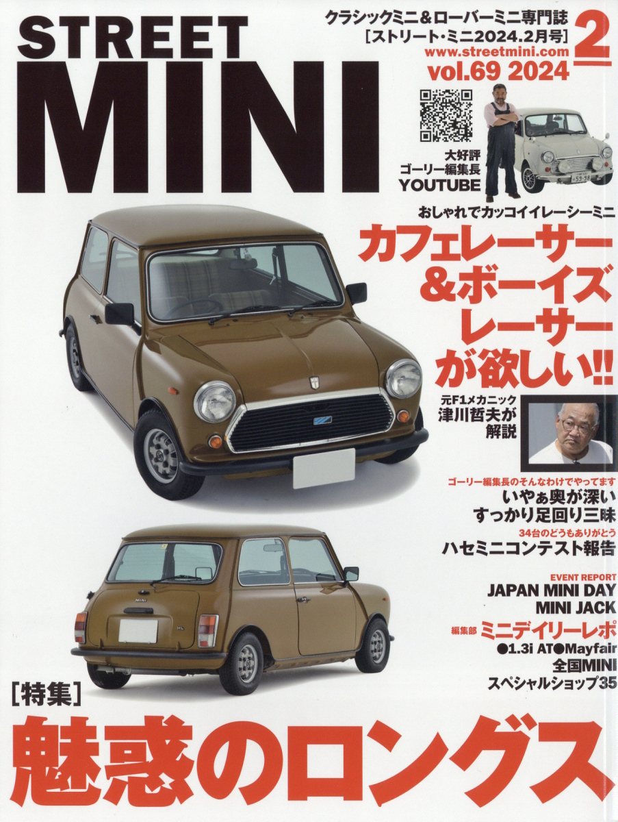 サンキュ！mini 3冊セット - ダイエットフード