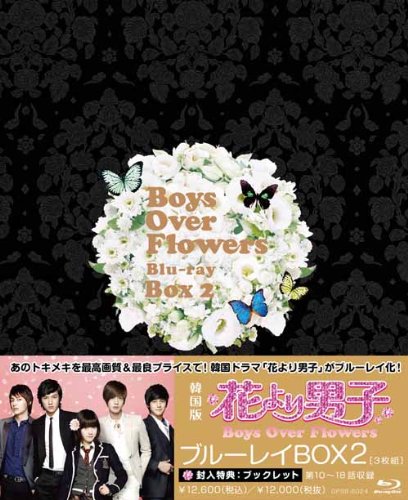 交換無料 花より男子 Boys Over Flowers ブルーレイbox2 Blu Ray オープニング大放出セール Saosebastiao Se Df Gov Br