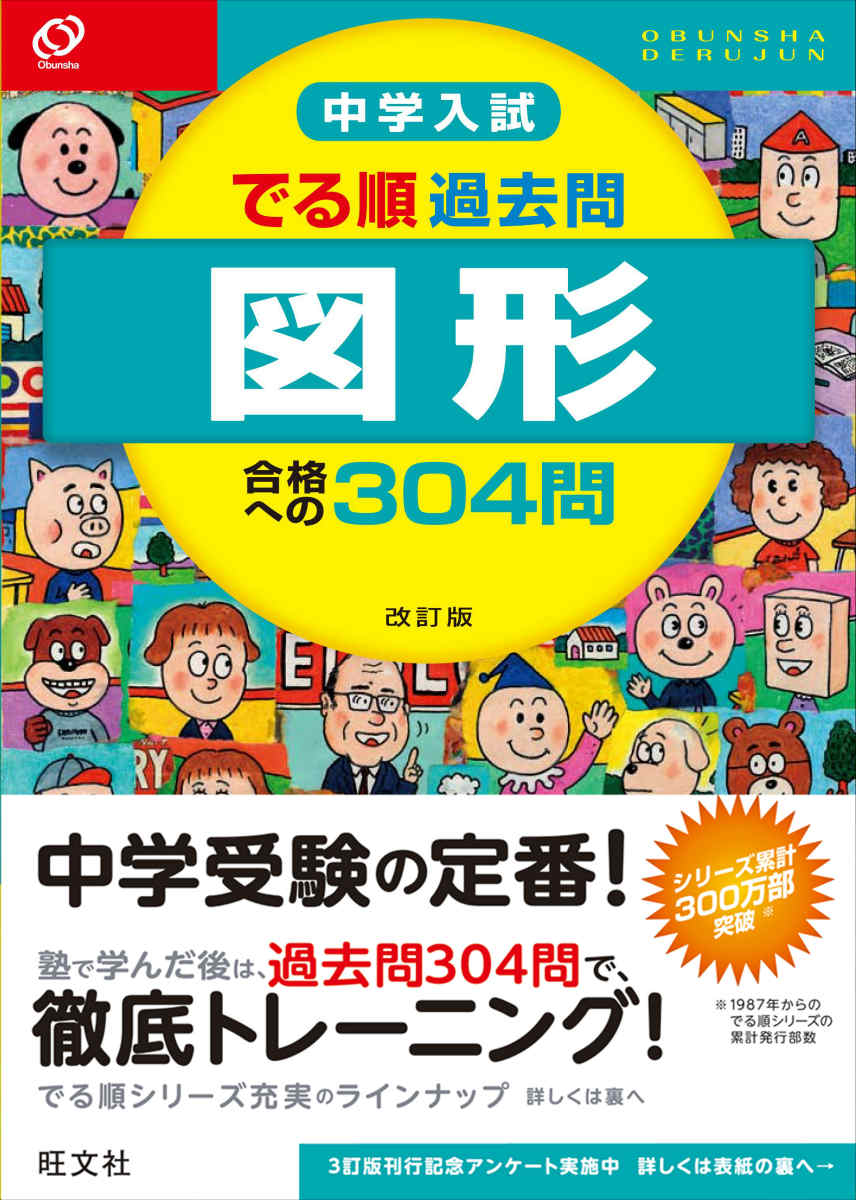 Ǥ޷ʤؤ304[ʸ]