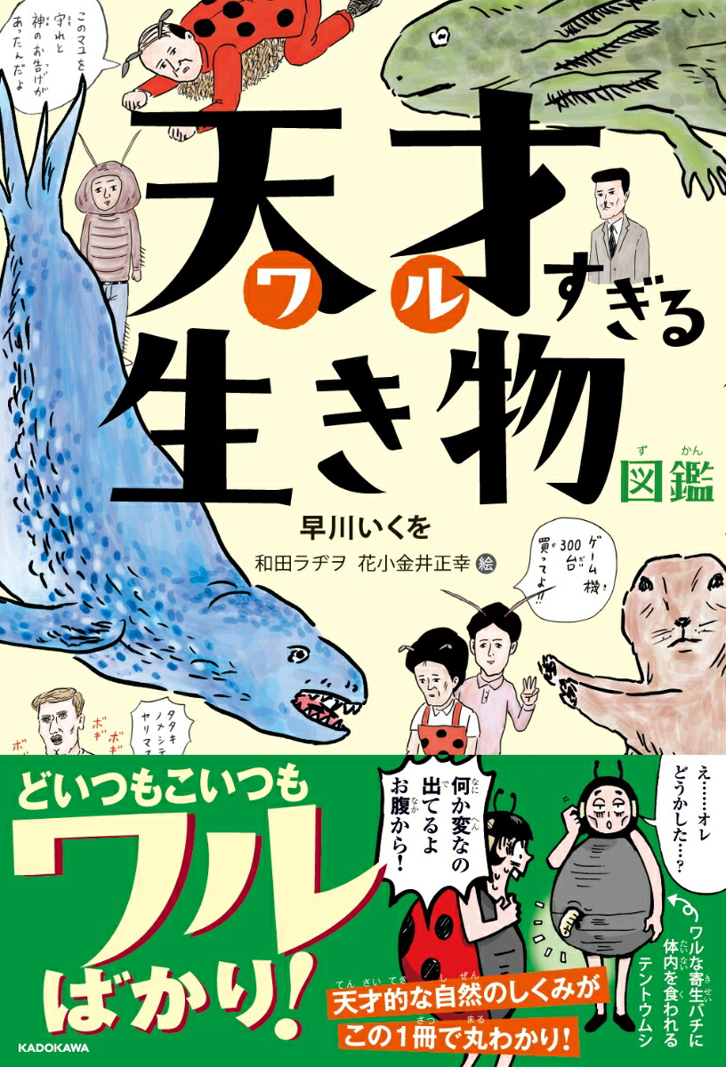 最速 人類の天敵 生き物