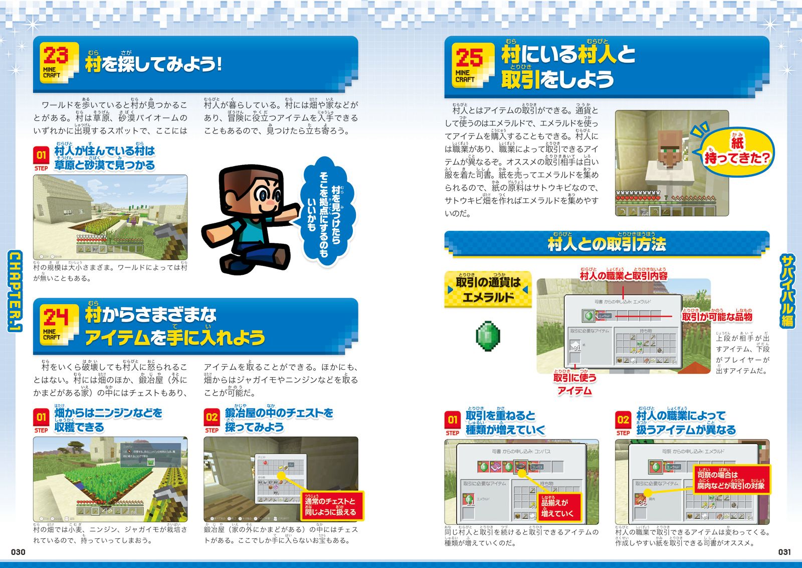 楽天ブックス マインクラフト Wii U Editionかんぺきガイド アプリ完全攻略19 カゲキヨ 本