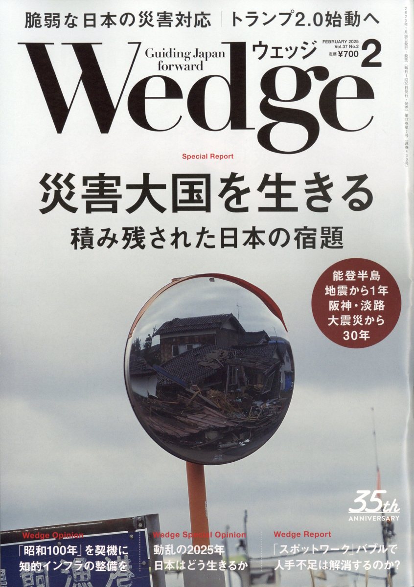 Wedge(å)2025ǯ2[]
