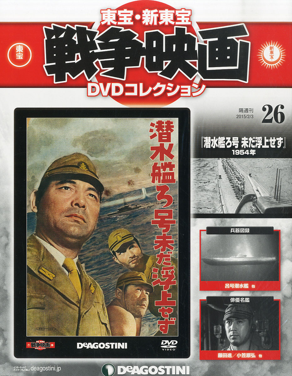 東宝 戦争映画DVD50巻セット+stbp.com.br