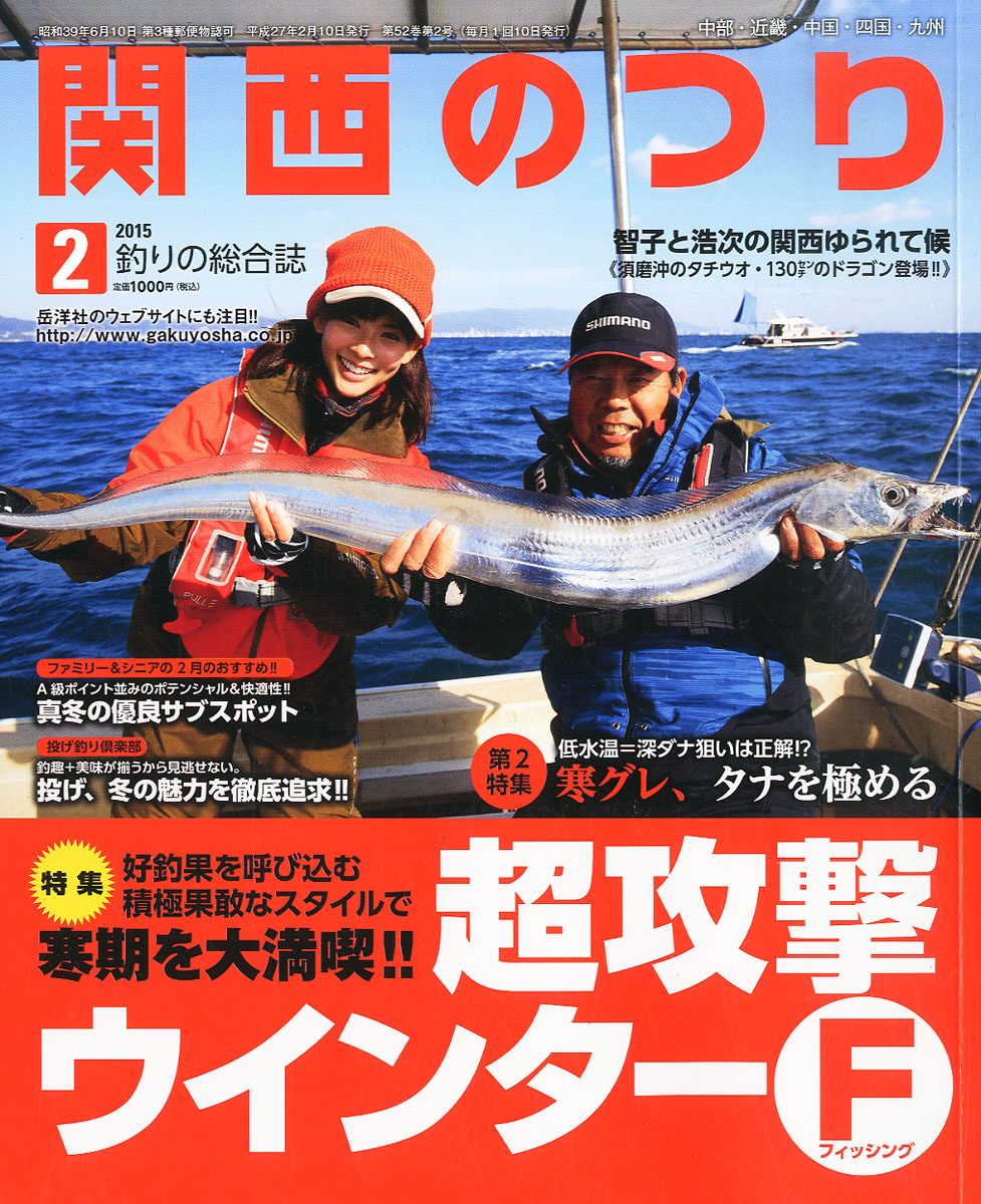 稀少】よく釣れる防波堤釣り入門―オール図解・仕掛けから釣り方まで 