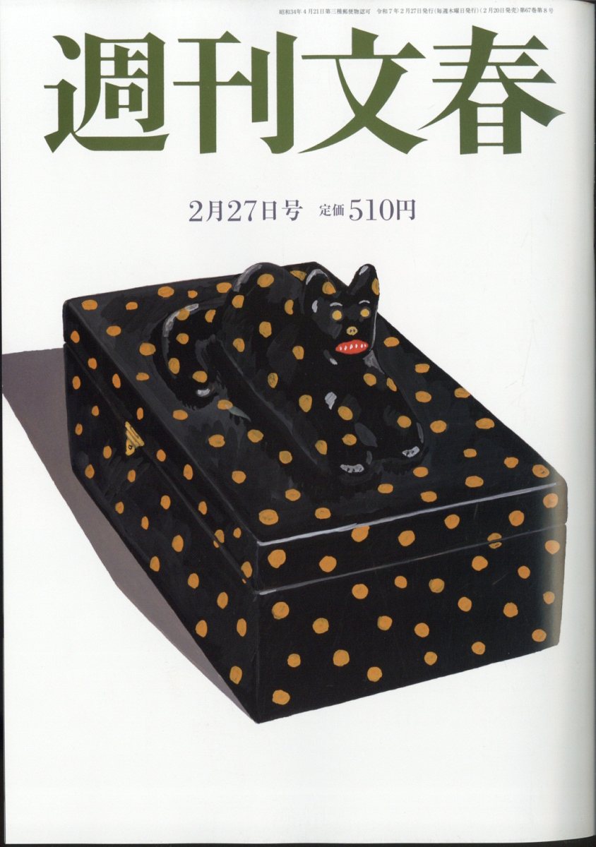 ʸ2025ǯ2/27[]