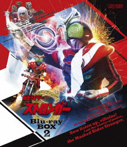 仮面ライダーストロンガー Blu-ray BOX 2【Blu-ray】画像