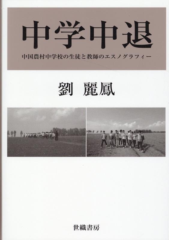 生と死、そして法律学 (学術選書132) | 町野 朔 |本 | 通販 | Amazon