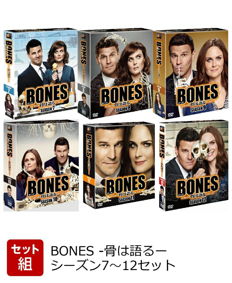 楽天ブックス セット組 Bones 骨は語るー シーズン7 12セット エミリー デシャネル Dvd