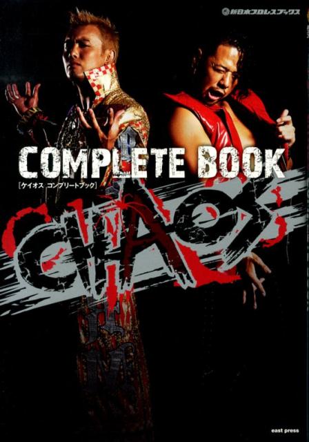 楽天ブックス Chaos Complete Book 本