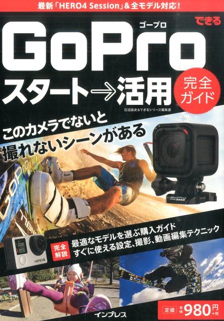 ǤGoProȢѴ[͡]