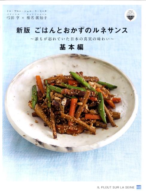 ���Ϥ�Ȥ������Υ�ͥ��󥹿���ï�⤬˺��Ƥ������ܤο��¤�̣�襤[���ĵ�]