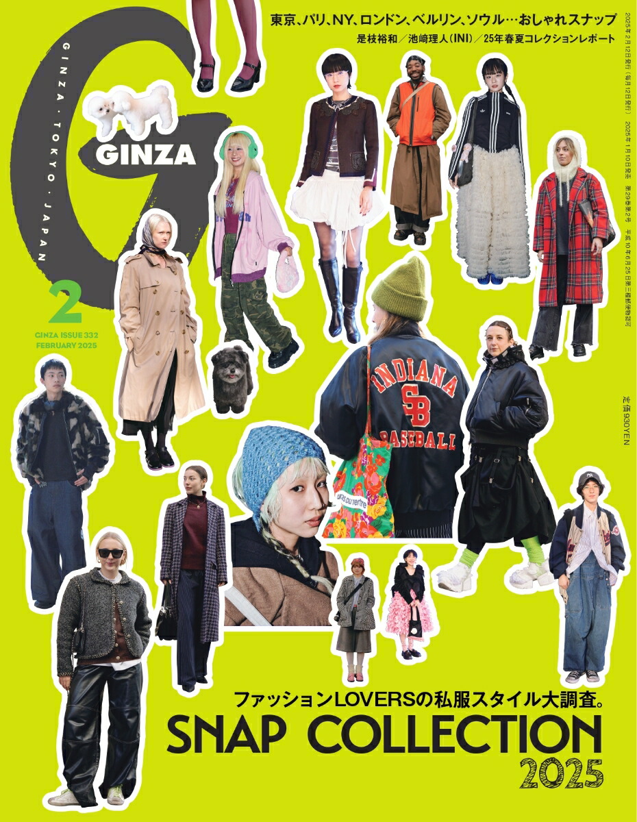 GINZA()2025ǯ2[]