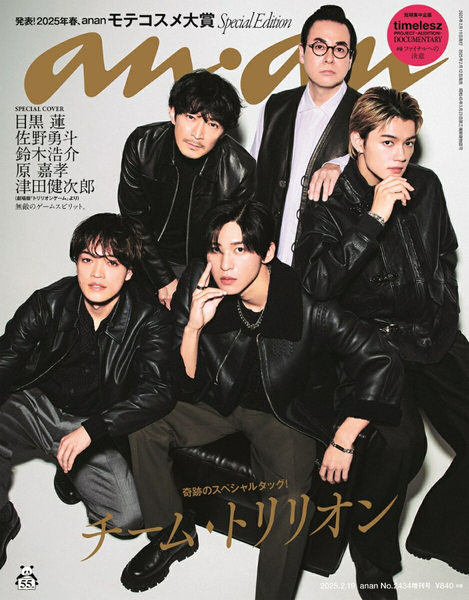anan(󥢥)2025ǯ2/19[]