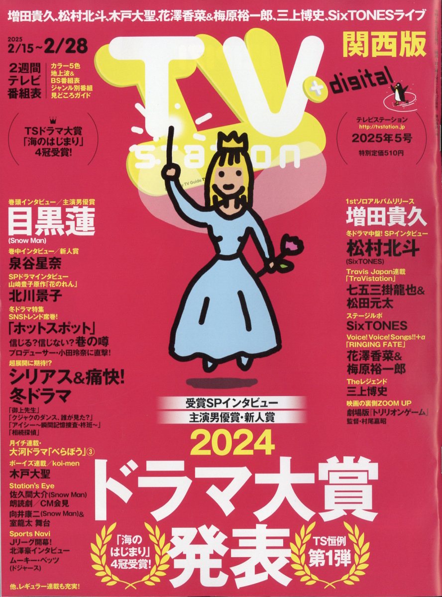 TVstation(ƥӥơ)2025ǯ2/15[]