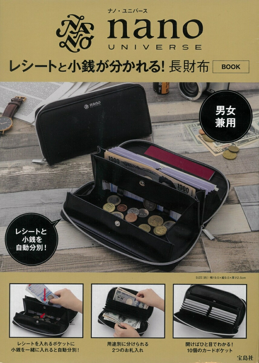 楽天市場】JAM HOME MADE スマートに会計できる 超仕分け財布BOOK (宝島社ブランドムック) : TRIBUTY